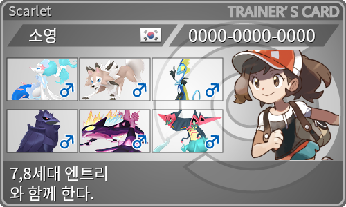 トレーナーカード