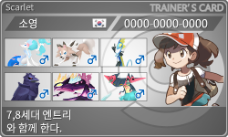 トレーナーカード