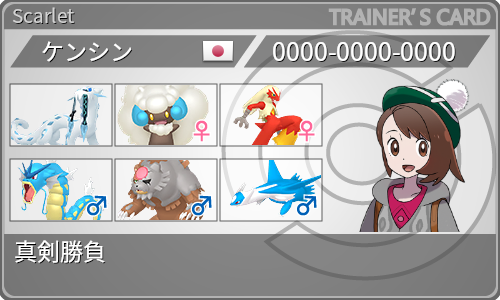 トレーナーカード