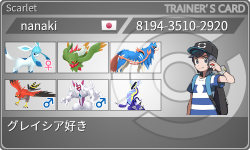 トレーナーカード