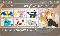 トレーナーカード