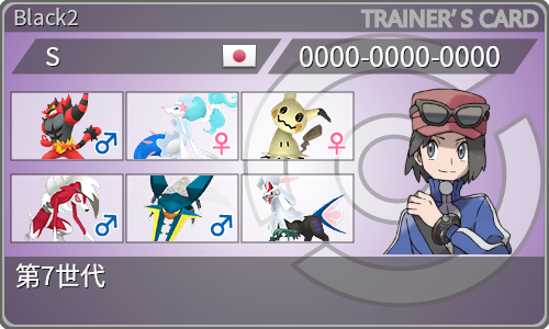 トレーナーカード