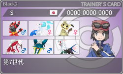 トレーナーカード