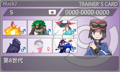 トレーナーカード