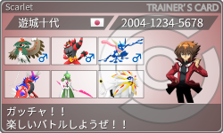トレーナーカード