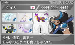 トレーナーカード