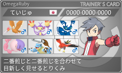 トレーナーカード