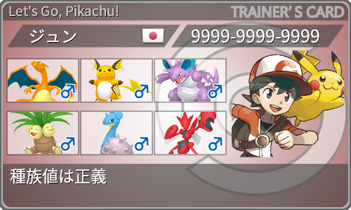 トレーナーカード