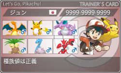 トレーナーカード