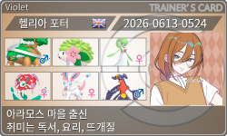 トレーナーカード