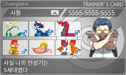 トレーナーカード