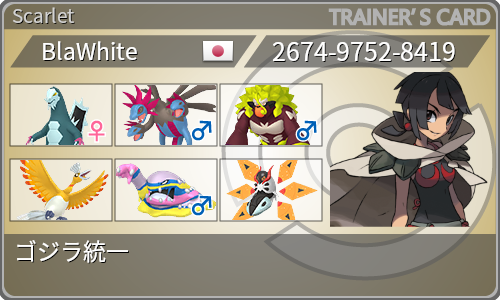 トレーナーカード