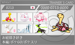 トレーナーカード