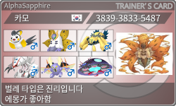 トレーナーカード