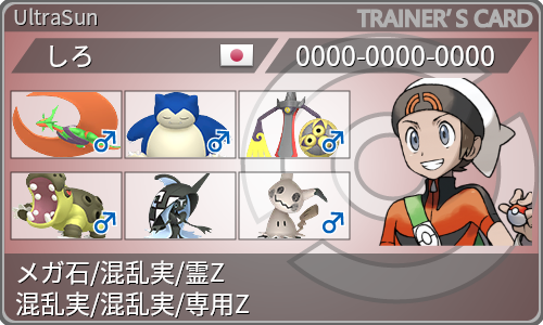 トレーナーカード