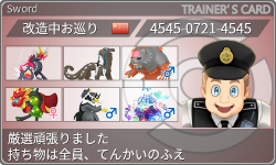 トレーナーカード