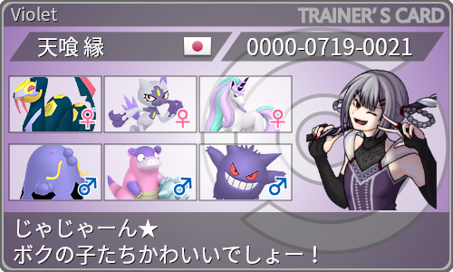 トレーナーカード