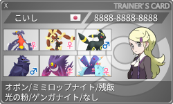 トレーナーカード
