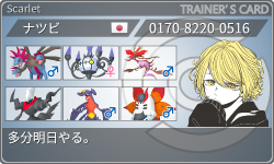 トレーナーカード