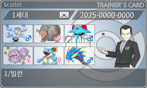 トレーナーカード