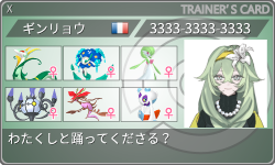 トレーナーカード