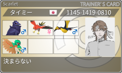 トレーナーカード