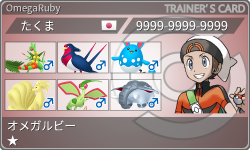 トレーナーカード
