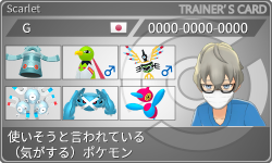 トレーナーカード