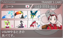 トレーナーカード