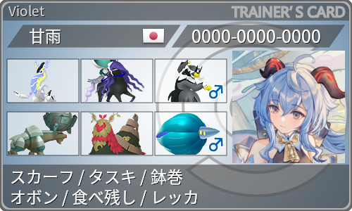 トレーナーカード