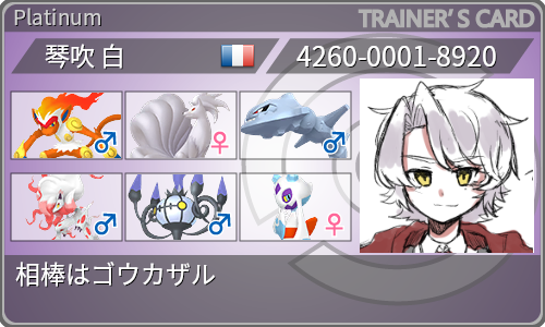 トレーナーカード