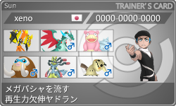 トレーナーカード