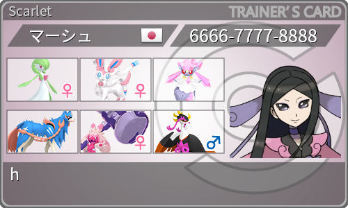 トレーナーカード