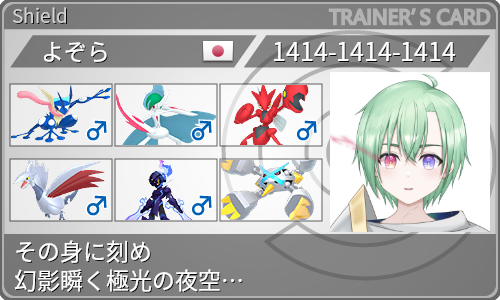 トレーナーカード