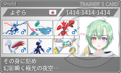 トレーナーカード