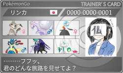 トレーナーカード