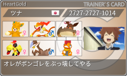 トレーナーカード