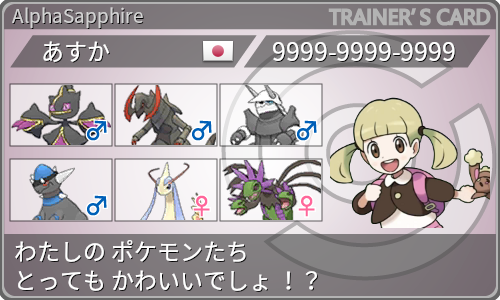 トレーナーカードジェネレータ Trainer S Card Generator