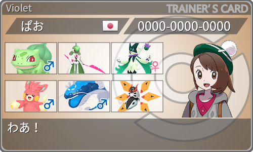 トレーナーカード