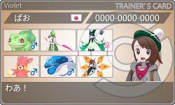 トレーナーカード
