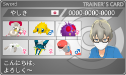 トレーナーカード