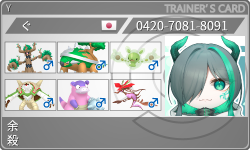 トレーナーカード