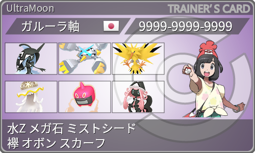 トレーナーカード