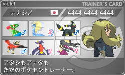 トレーナーカード