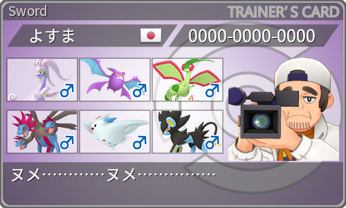 トレーナーカード