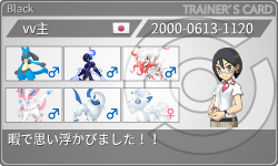 トレーナーカード
