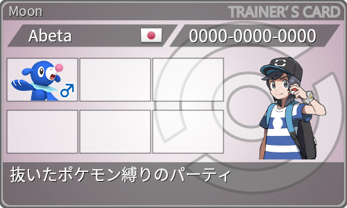 トレーナーカード