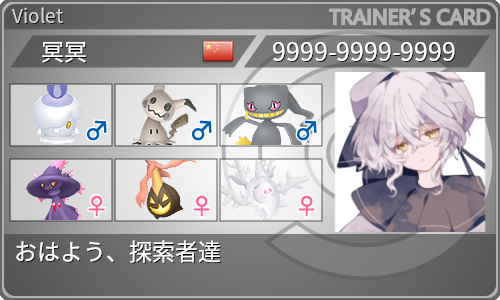 トレーナーカード