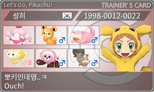 トレーナーカード