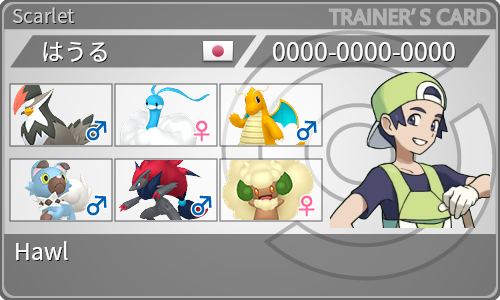 トレーナーカード